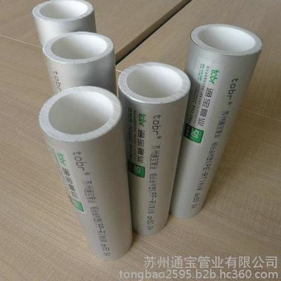 【江陰 通寶牌 鋁合金襯塑(PP-R/PE-RT/PB)復(fù)合管廠家】價(jià)格圖片_高清圖_細(xì)節(jié)圖-蘇州通寶管業(yè) -